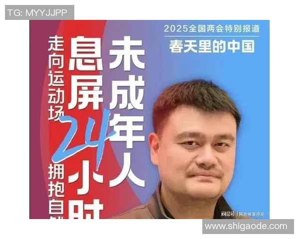 范甘迪指导姚明增重计划揭秘助力其职业生涯新高峰